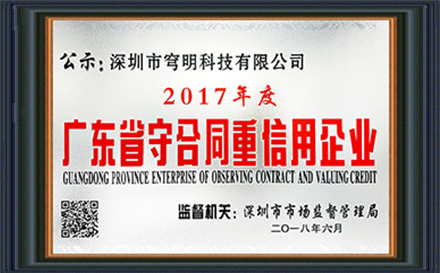 Warmly congratulate our company on winning the honorary title of 